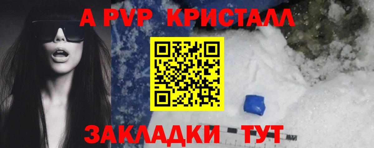 A-PVP СК Обнинск