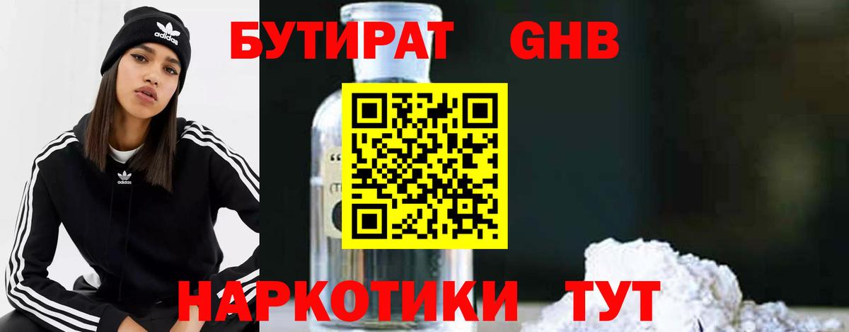 Канабис  ГАШ  КЕТАМИН  Cocaine  Мефедрон   Меф  Обнинск  Вход с VPN 