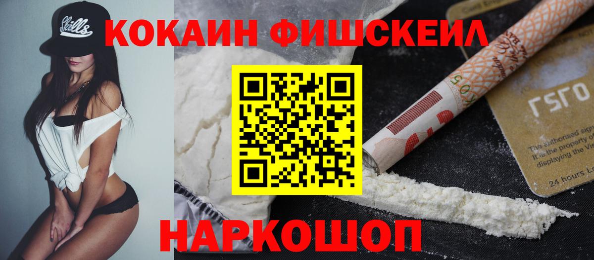 наркота  Cocaine  Обнинск  Вход с VPN  Кокаин 97%  COCAIN Колумбийский 