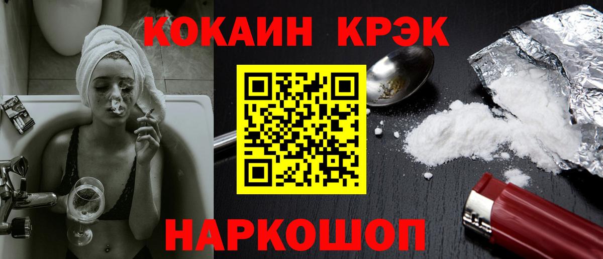 Кокаин Боливия Обнинск