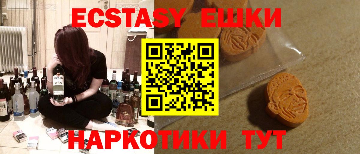 Обнинск  Экстази louis Vuitton  Вход с VPN  Ecstasy  Ecstasy 99% 