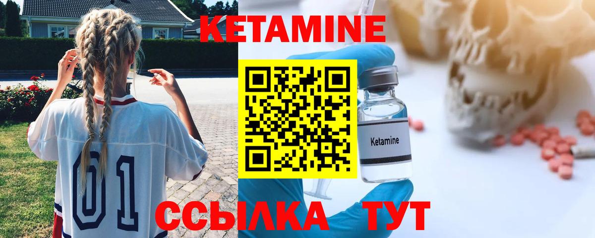 Кетамин ketamine  Вход с VPN  КЕТАМИН VHQ  Обнинск 
