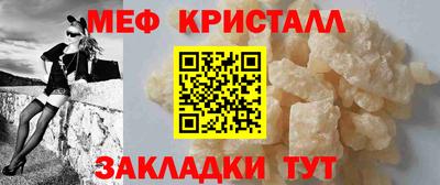 мефедрон Наро-Фоминск
