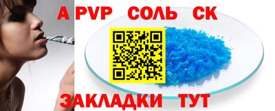 мефедрон Наро-Фоминск