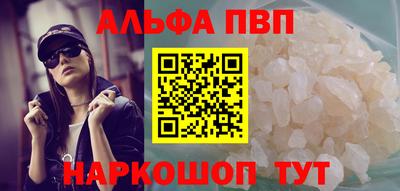 альфа пвп VHQ Нарткала