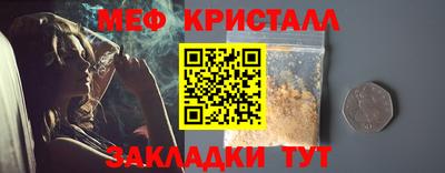 мефедрон Наро-Фоминск