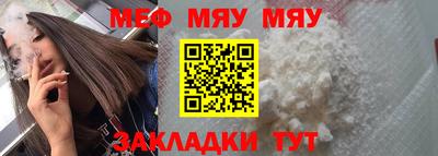 мефедрон Наро-Фоминск