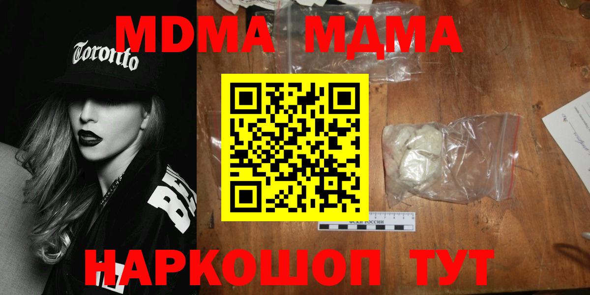 МДМА  MDMA Molly  Вход с VPN  Обнинск 