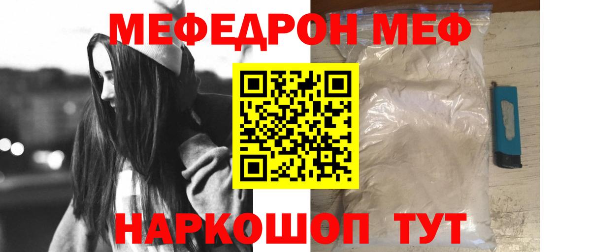 Обнинск  Меф мука  Меф мука  купить  сайты  Вход с VPN  Меф 