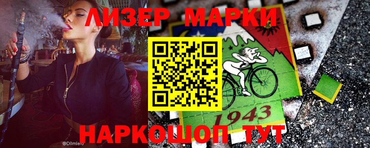 Наркотические марки 1500мкг Обнинск