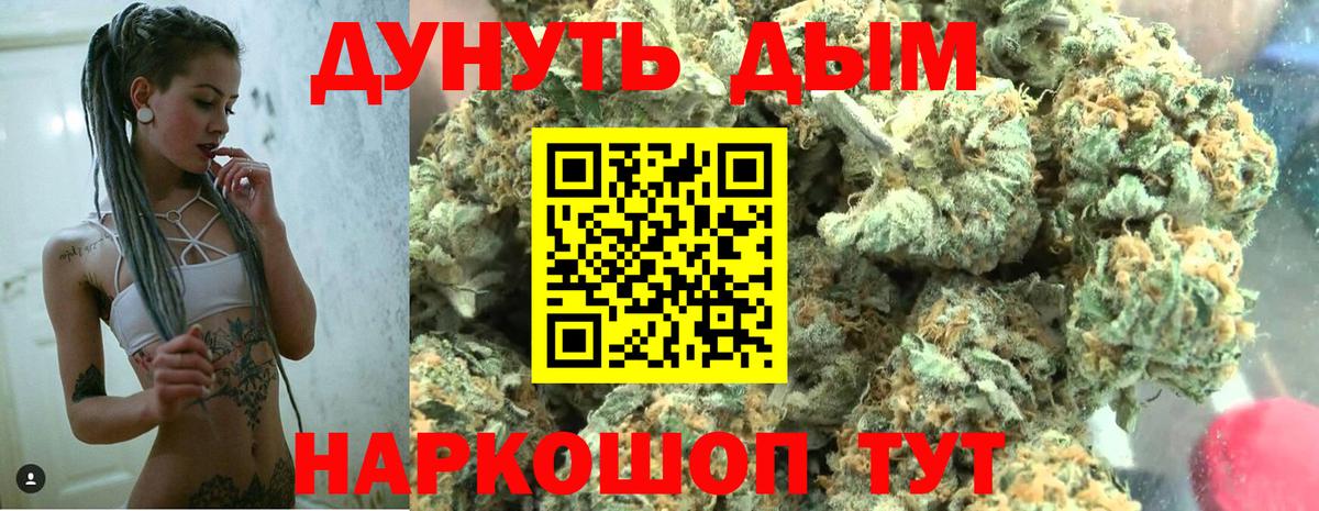 Конопля White Widow  Конопля MAZAR  Канабис конопля  Вход с VPN  Обнинск 